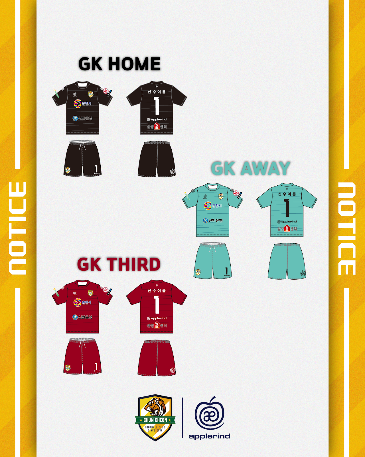 골키퍼 유니폼 이미지