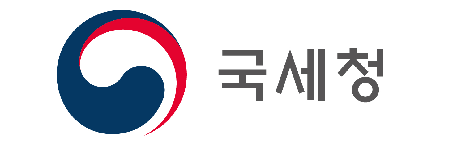 국세청 바로가기