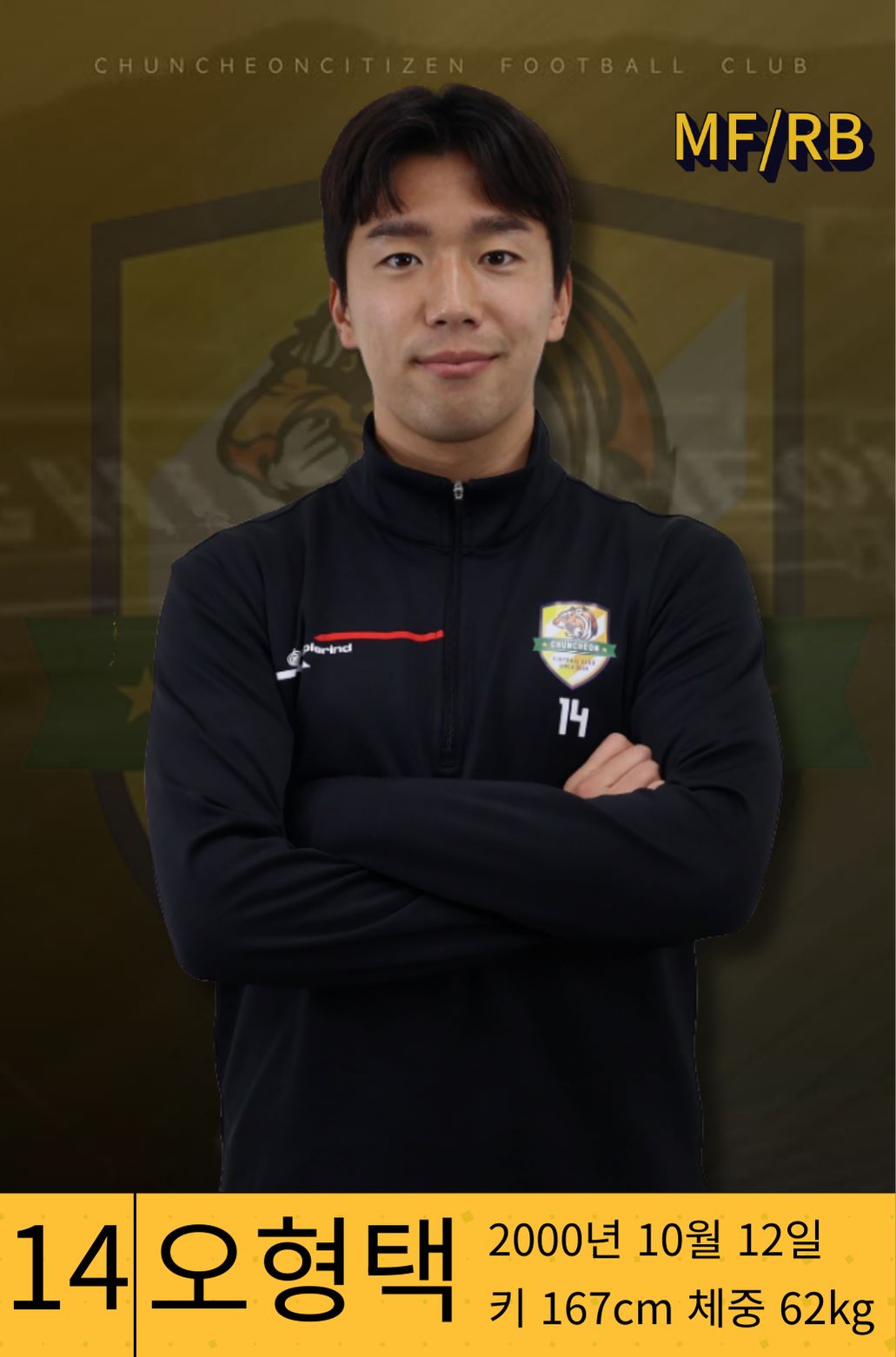 14. 오형택