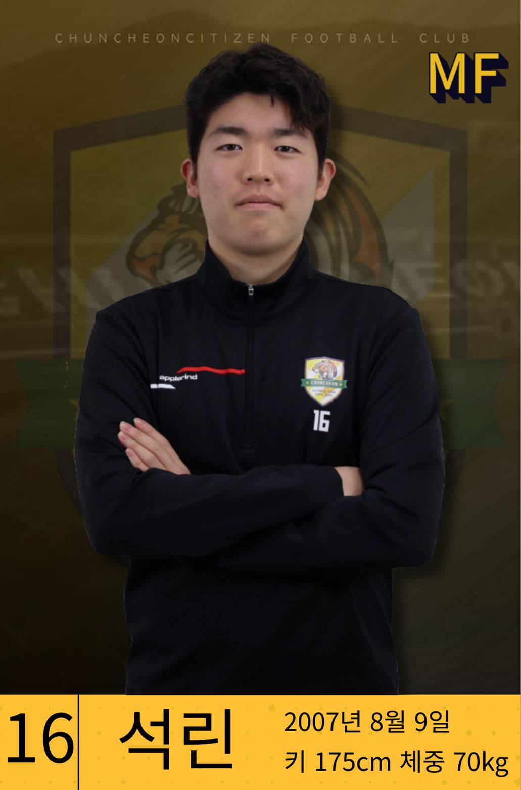 16. 석린