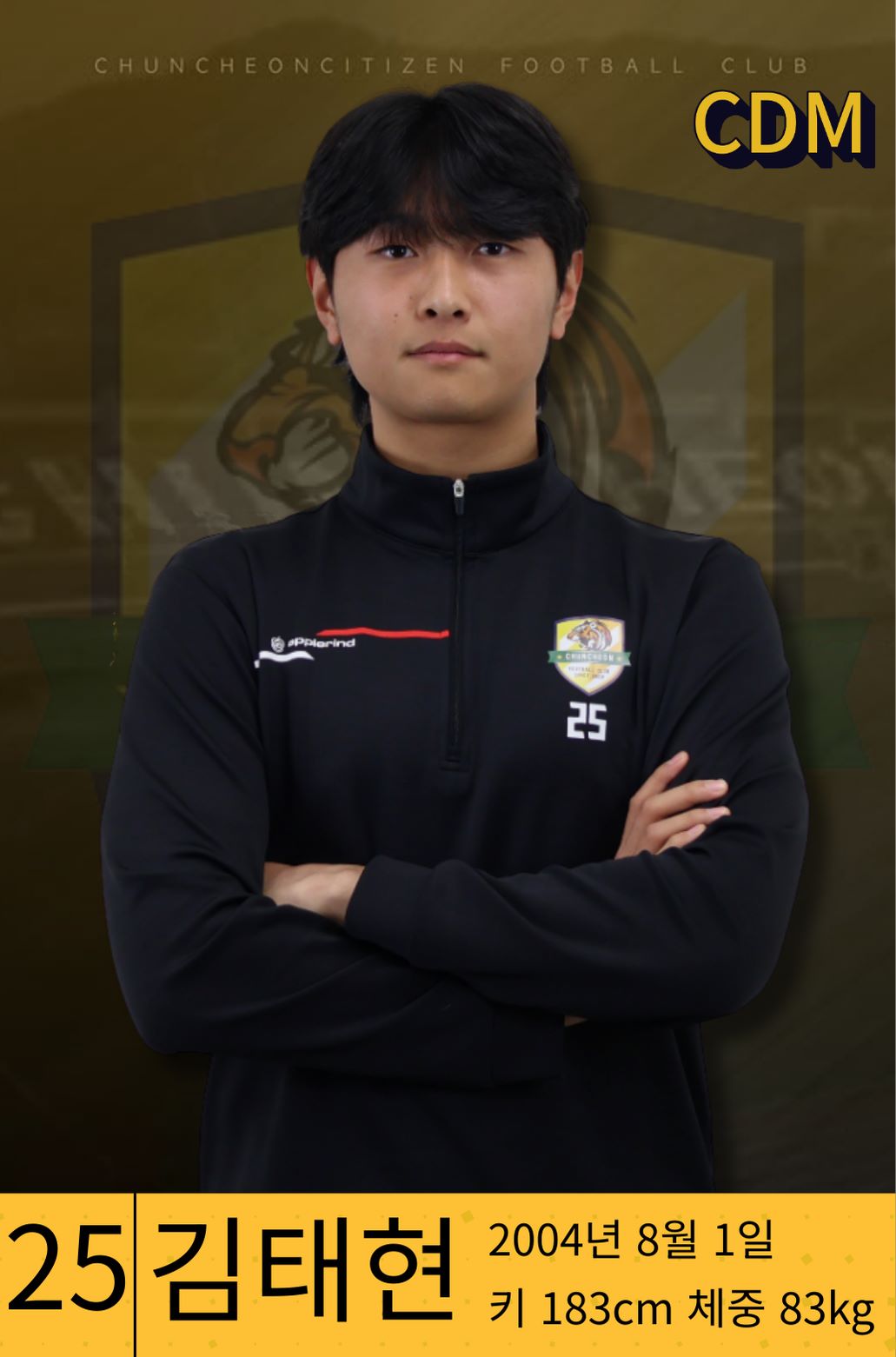 25. 김태현
