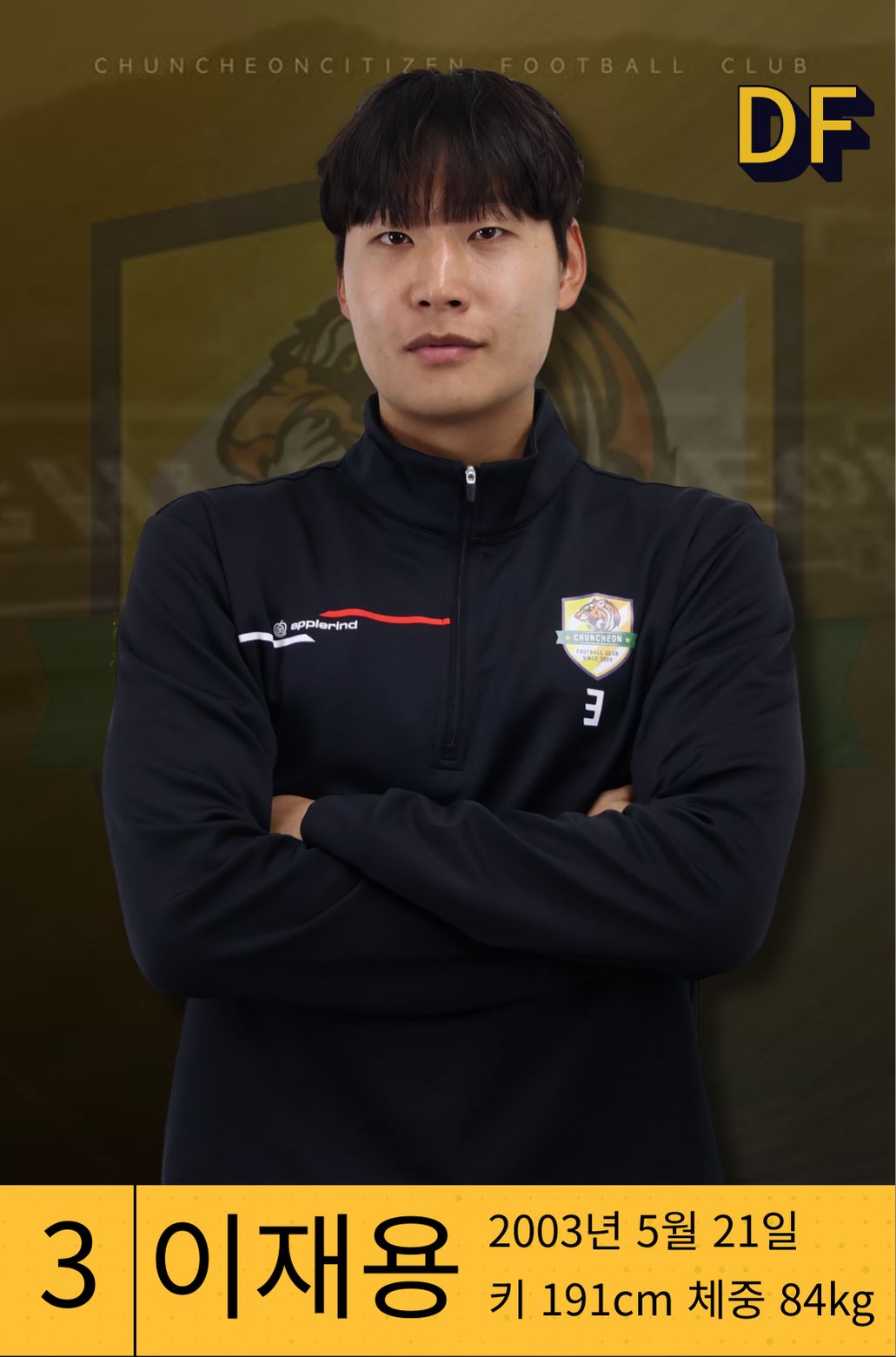 3. 이재용