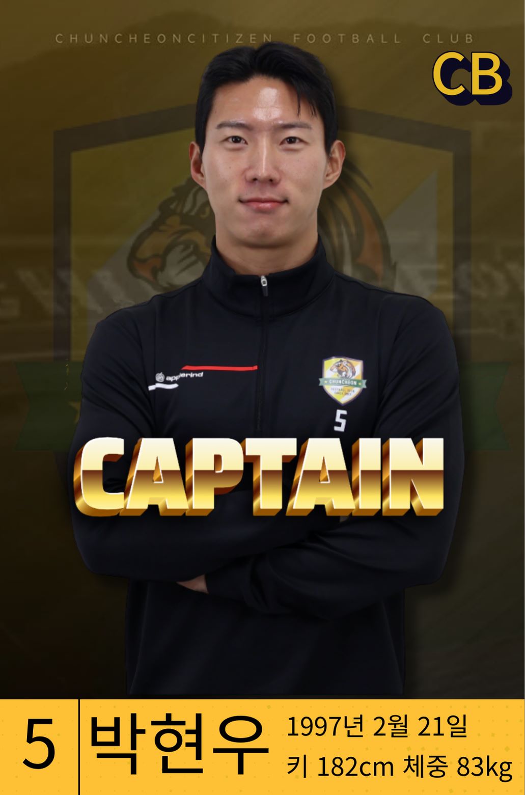 5. 박현우