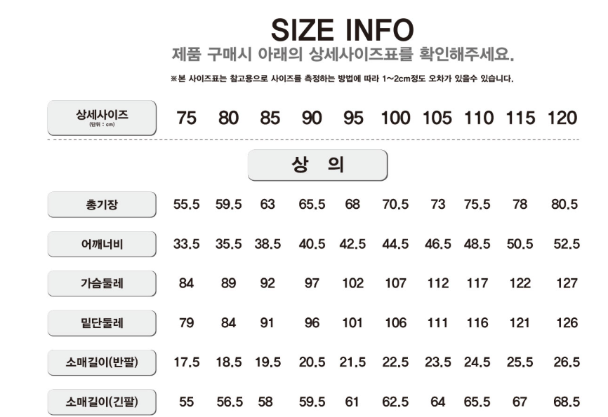 사이즈표.png
